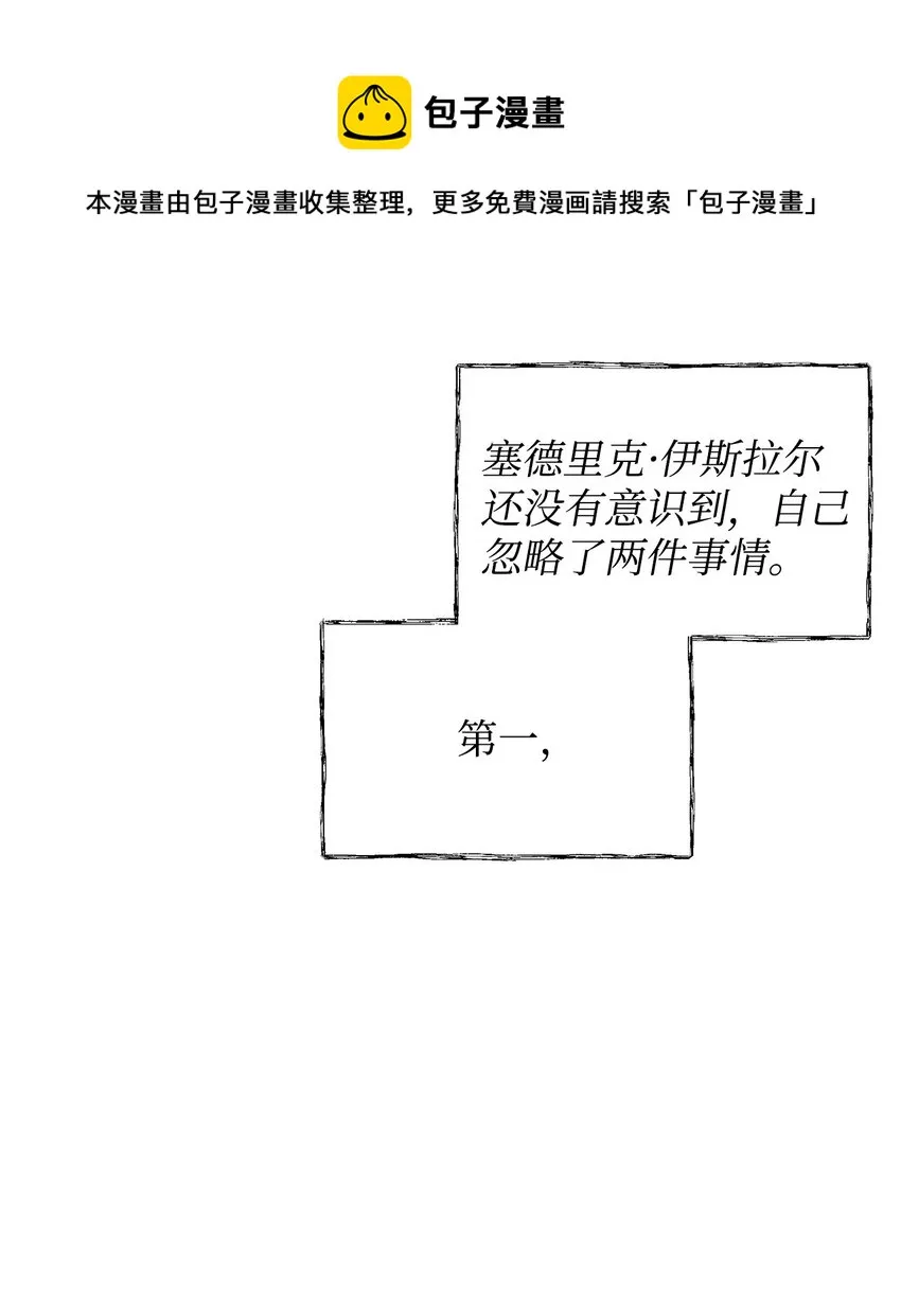 28 意想不到的惩罚 第33页