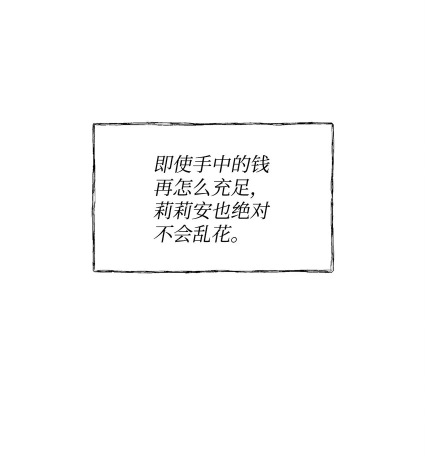28 意想不到的惩罚 第36页