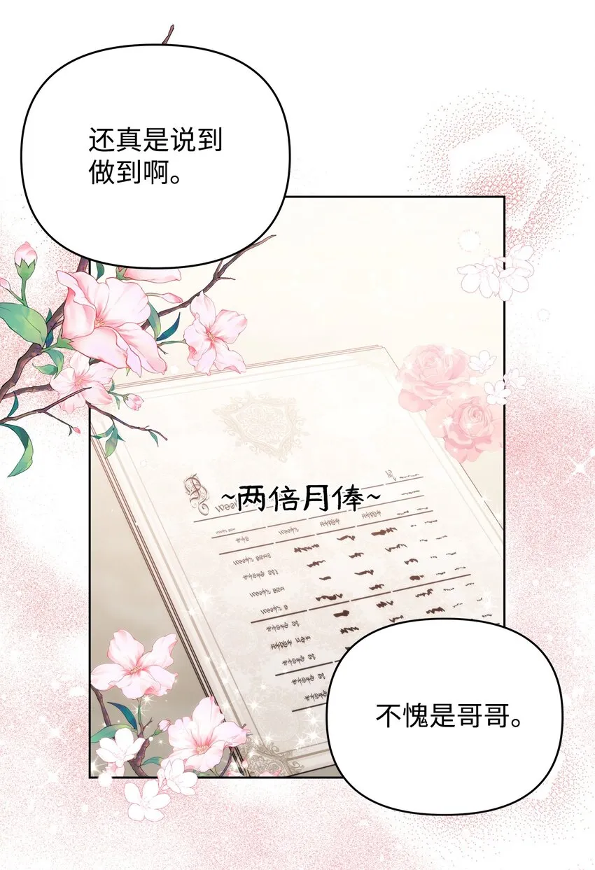 28 意想不到的惩罚 第39页