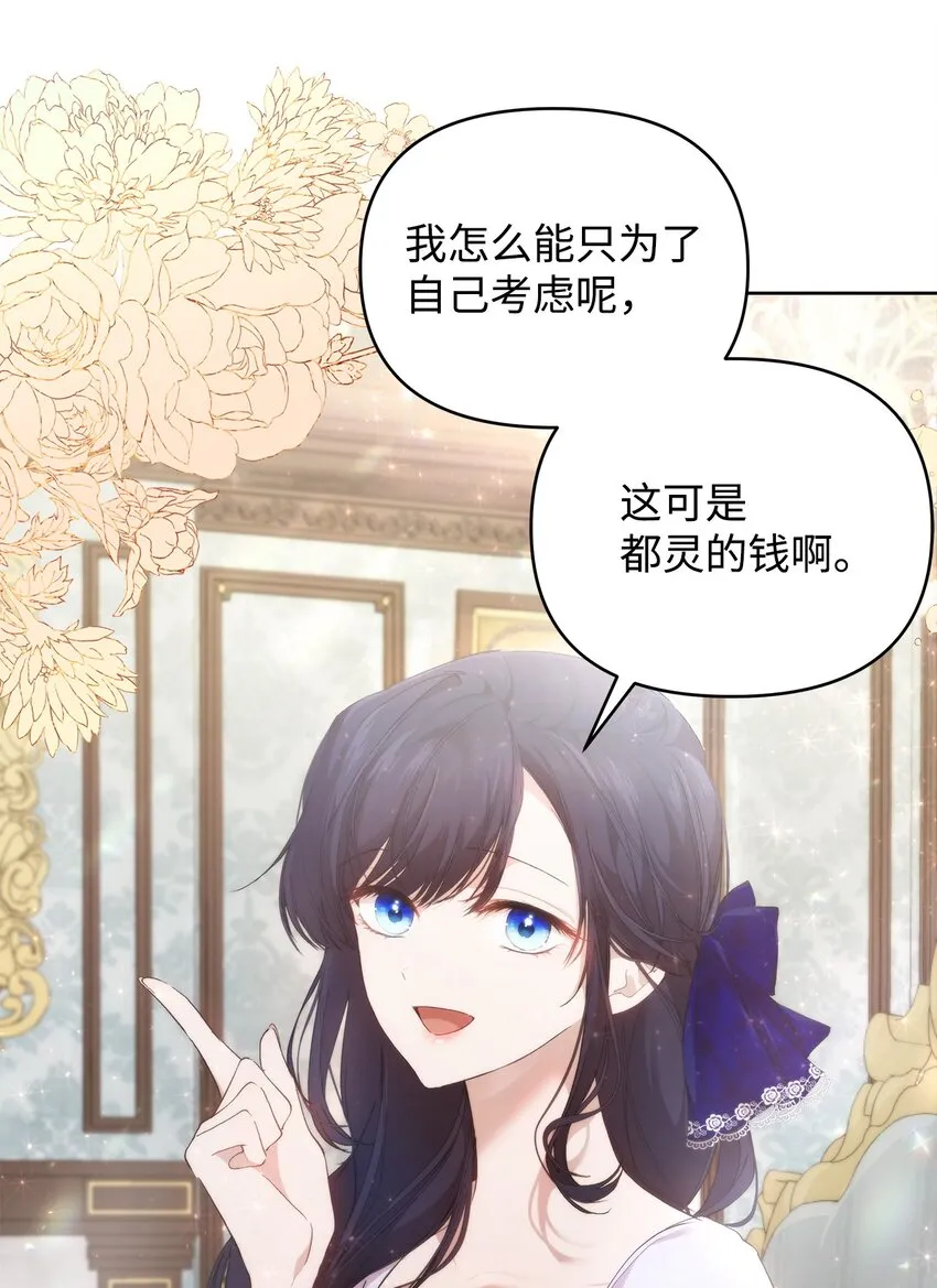 28 意想不到的惩罚 第42页