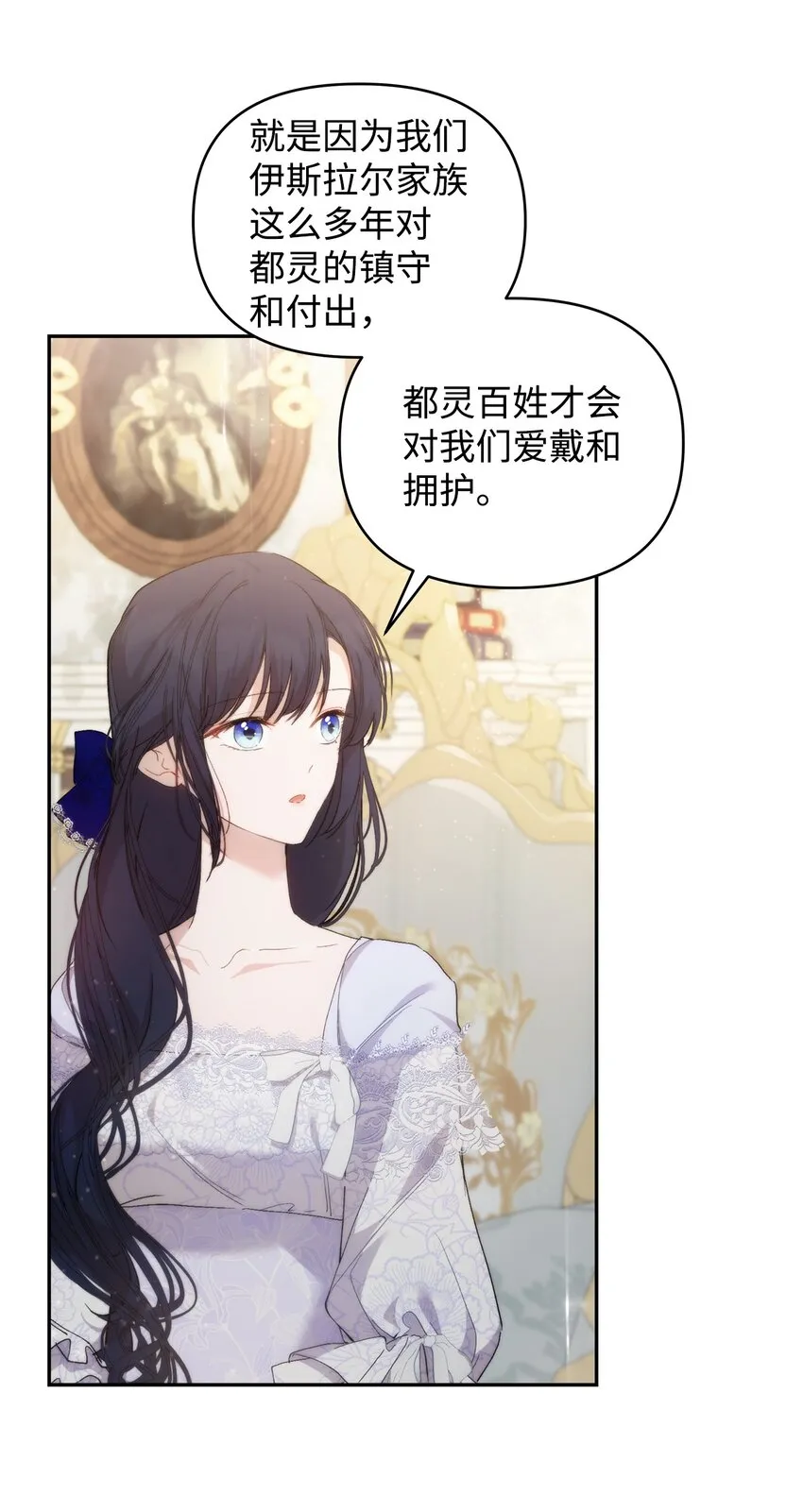 28 意想不到的惩罚 第44页