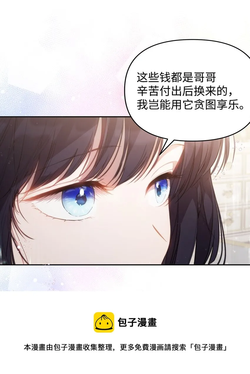 28 意想不到的惩罚 第45页