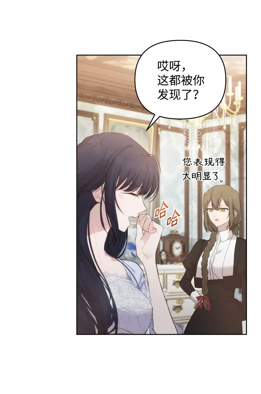 28 意想不到的惩罚 第47页