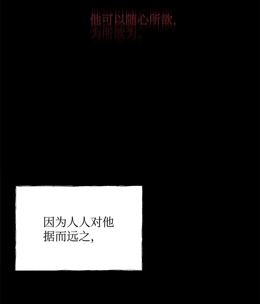 28 意想不到的惩罚 第59页