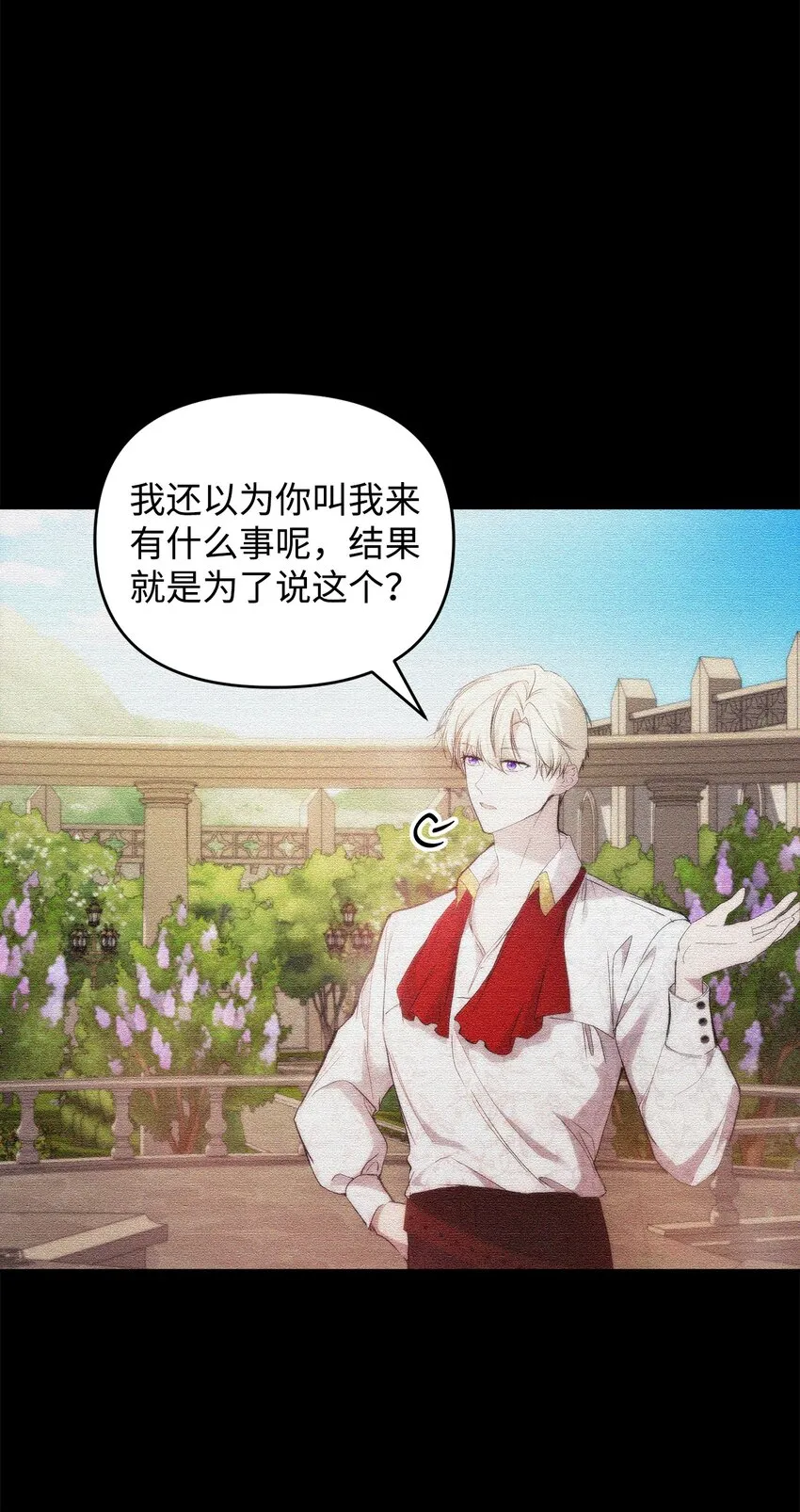 28 意想不到的惩罚 第62页