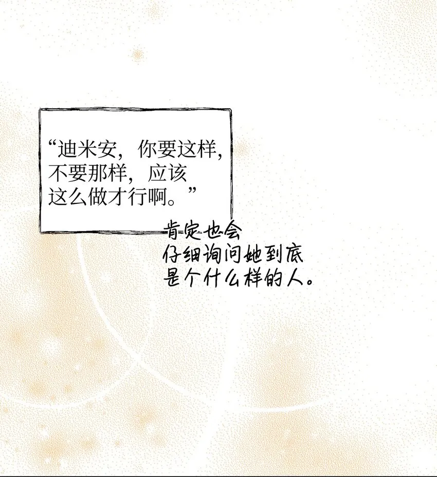 28 意想不到的惩罚 第70页