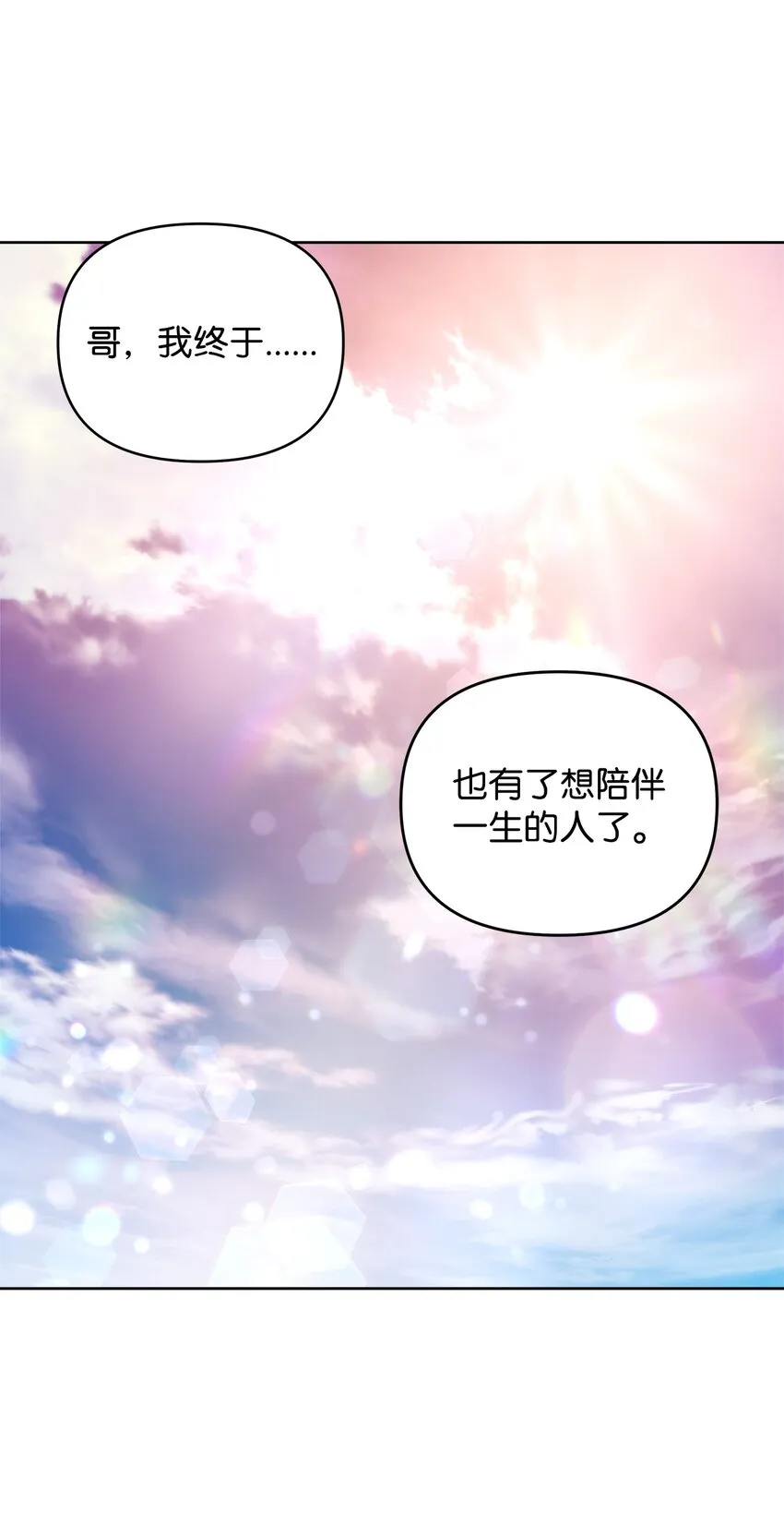 28 意想不到的惩罚 第72页