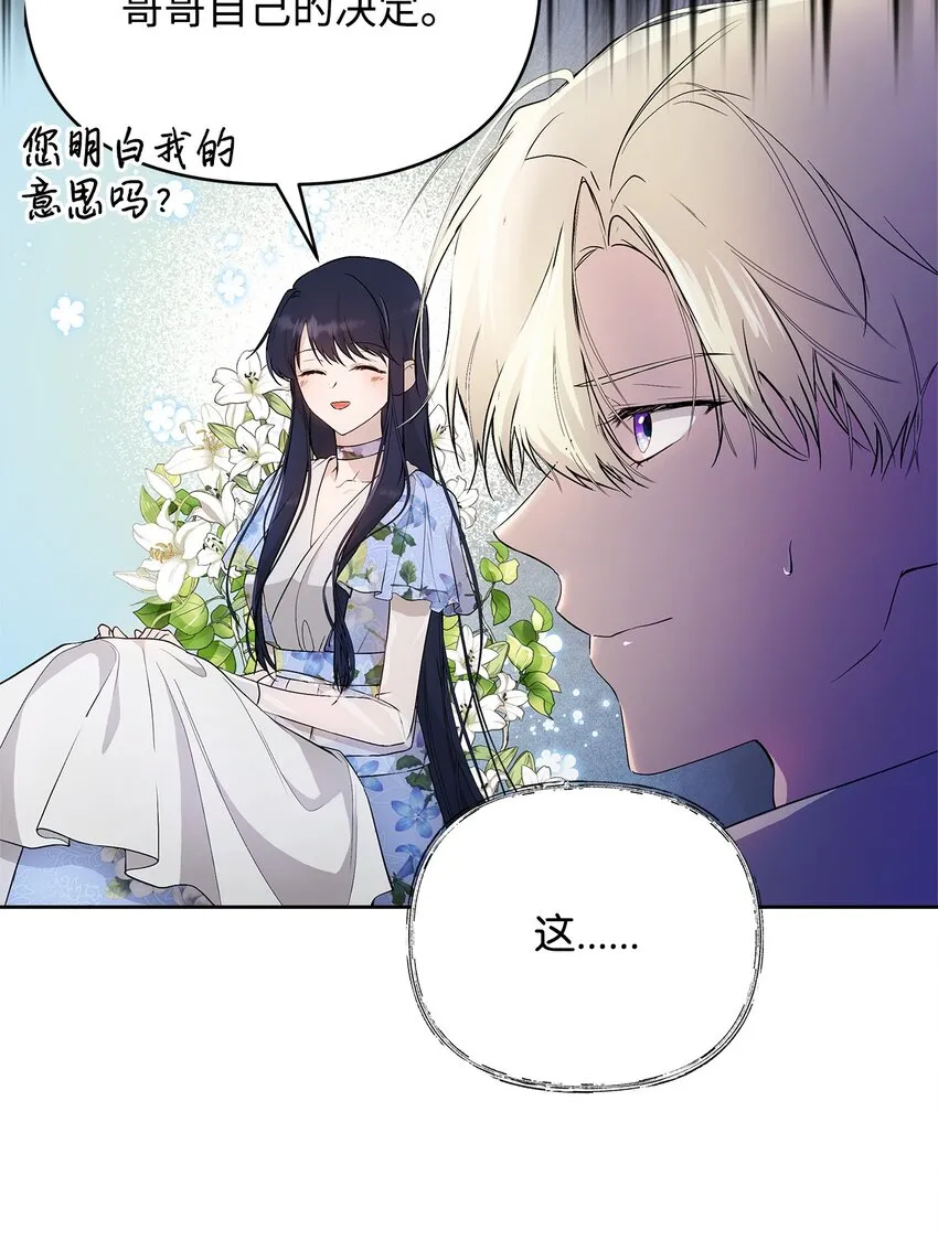 27 忍耐 第7页