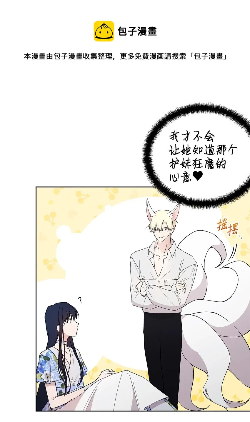 27 忍耐 第9页
