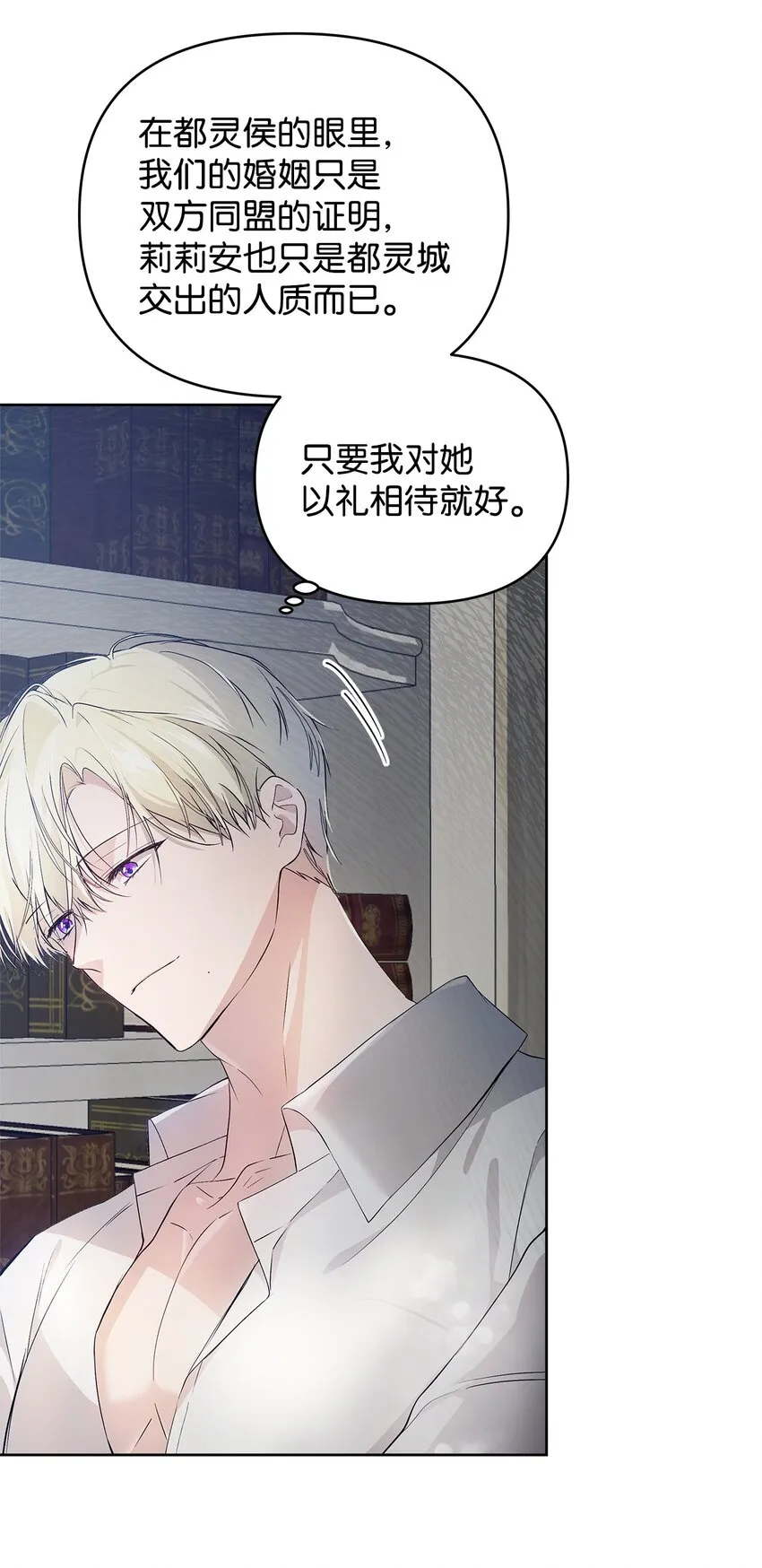 27 忍耐 第10页