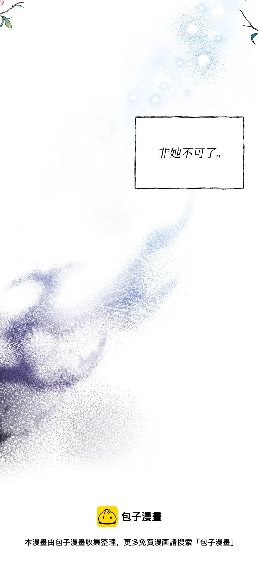 27 忍耐 第13页