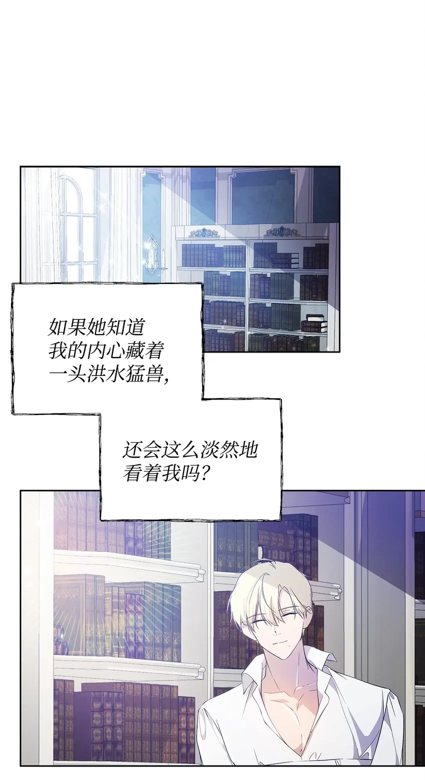 27 忍耐 第15页