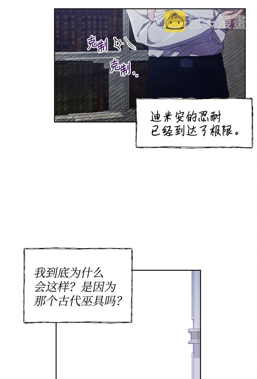 27 忍耐 第16页