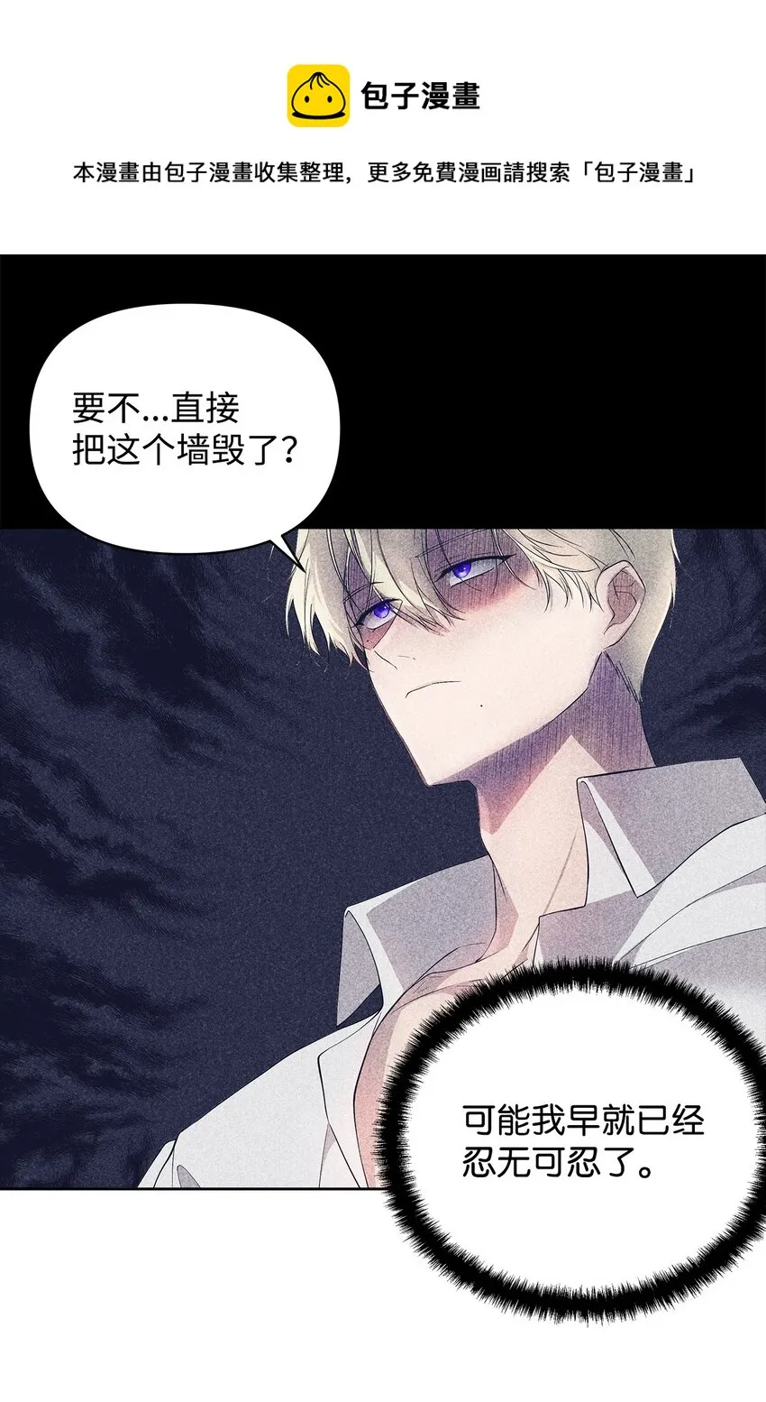 27 忍耐 第21页