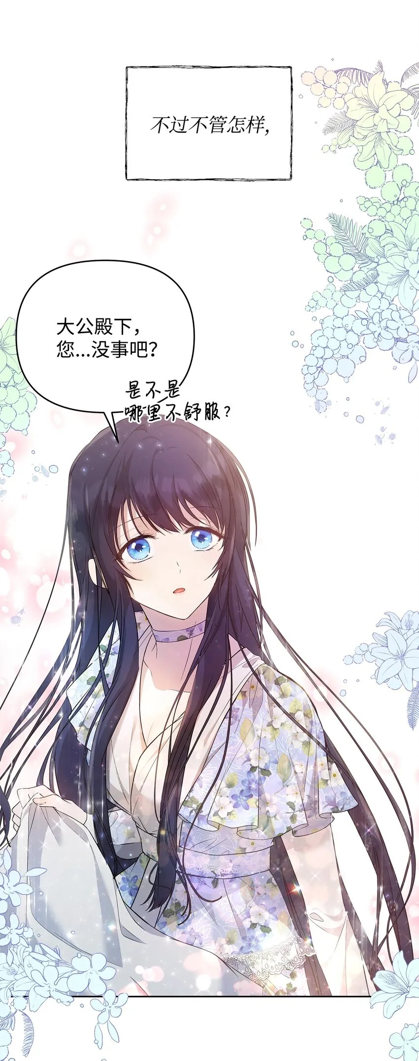 27 忍耐 第22页