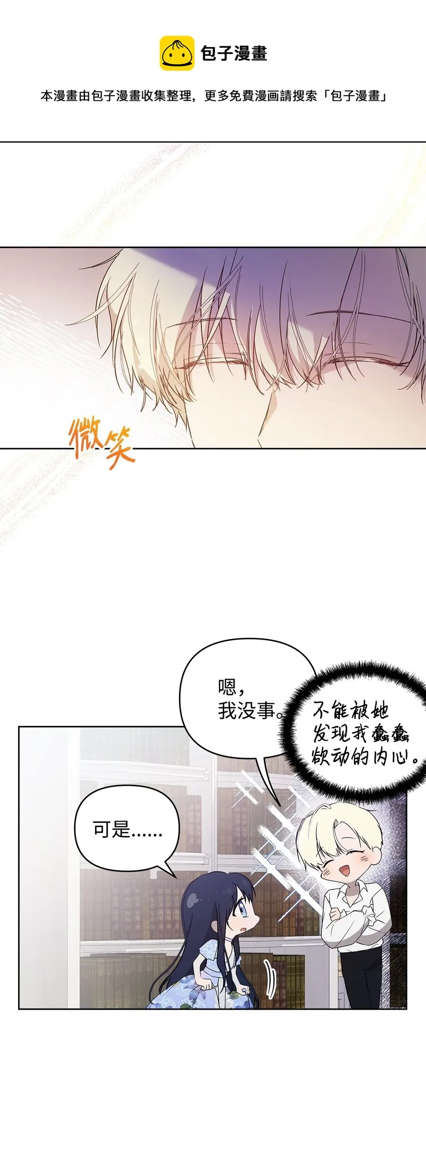 27 忍耐 第25页
