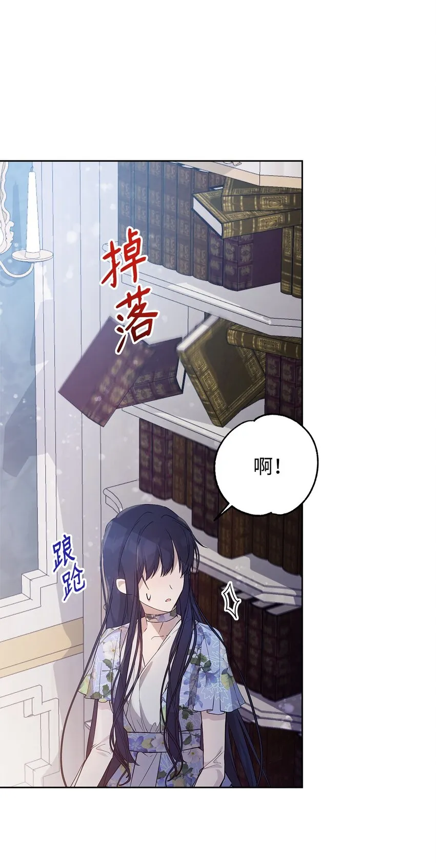 27 忍耐 第26页