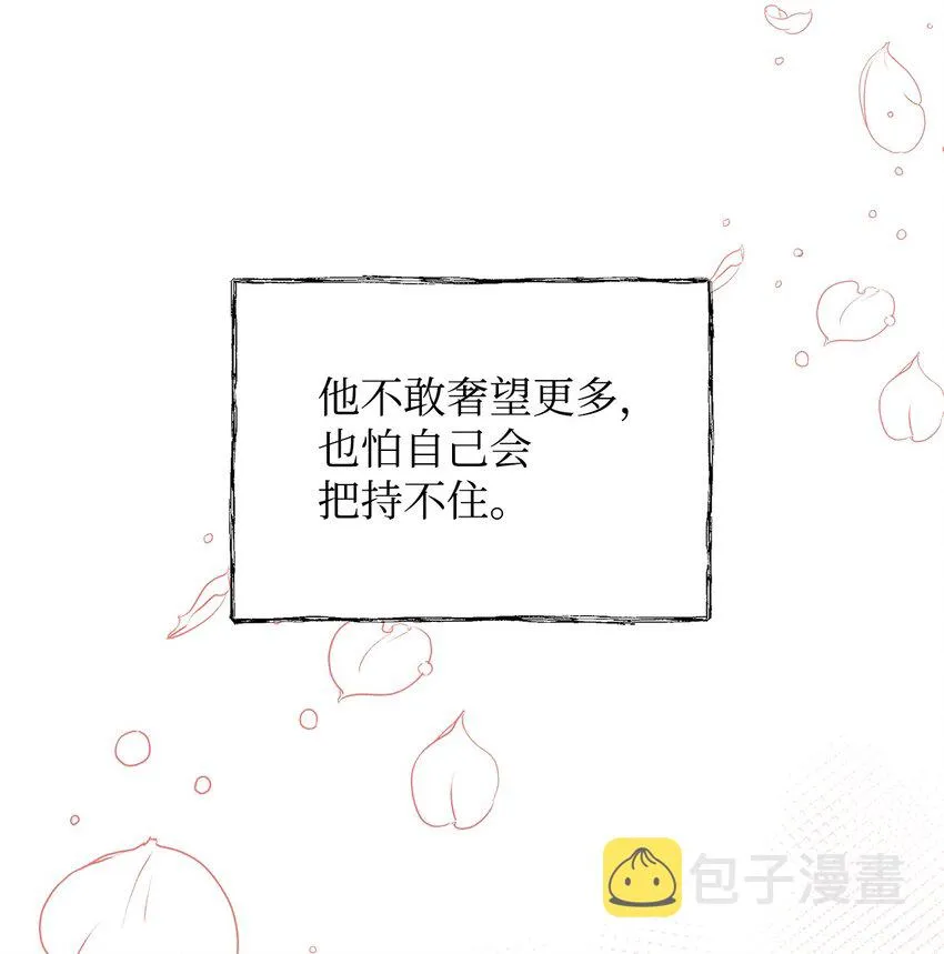 27 忍耐 第40页