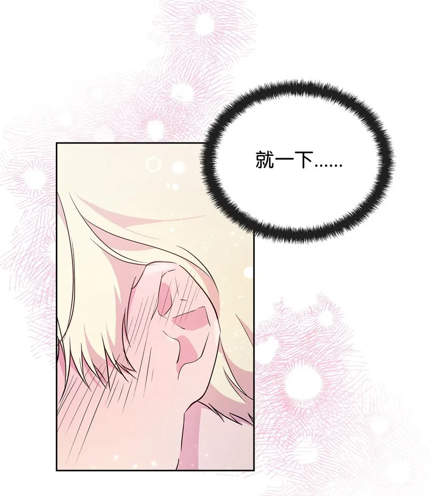 27 忍耐 第44页