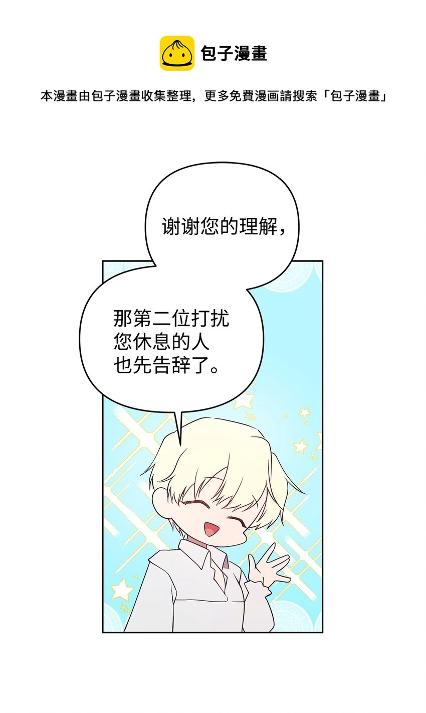 27 忍耐 第61页