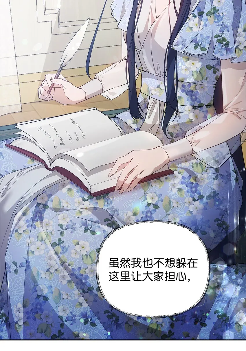 27 忍耐 第67页