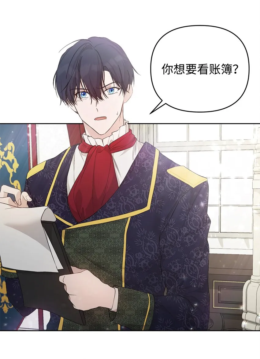 27 忍耐 第71页