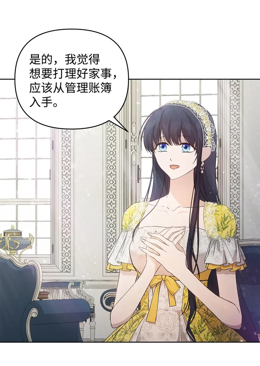 27 忍耐 第72页