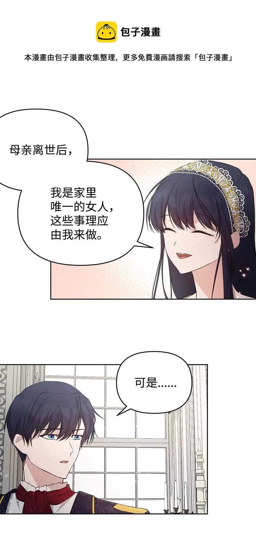 27 忍耐 第73页