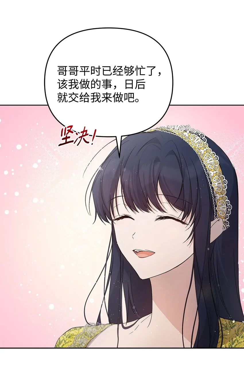 27 忍耐 第74页