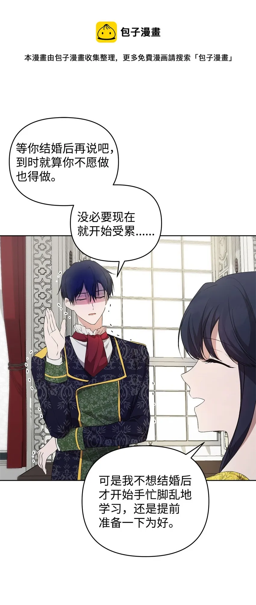 27 忍耐 第81页