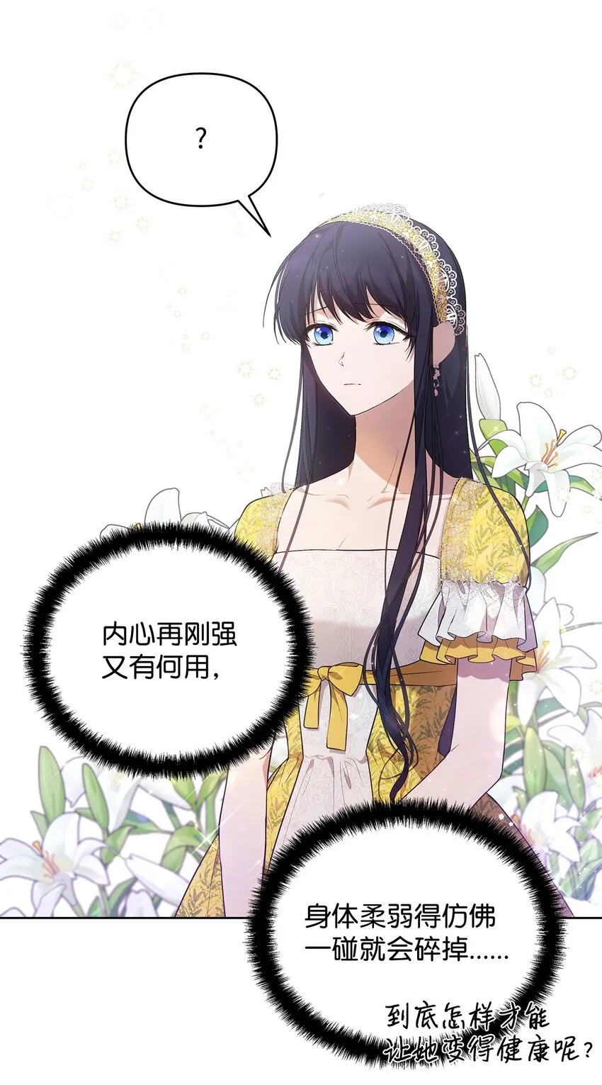 27 忍耐 第86页