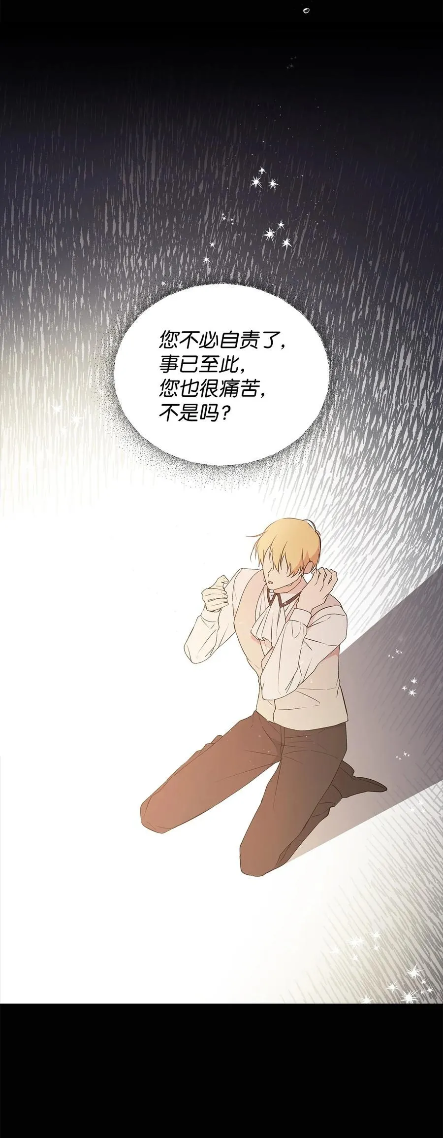 26 心理咨询 第42页