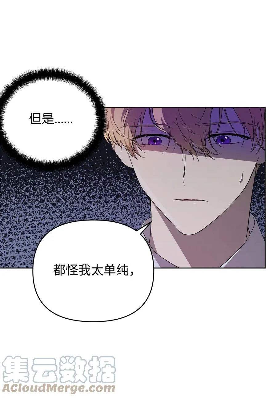 25 欲戴王冠，必承其重 第7页