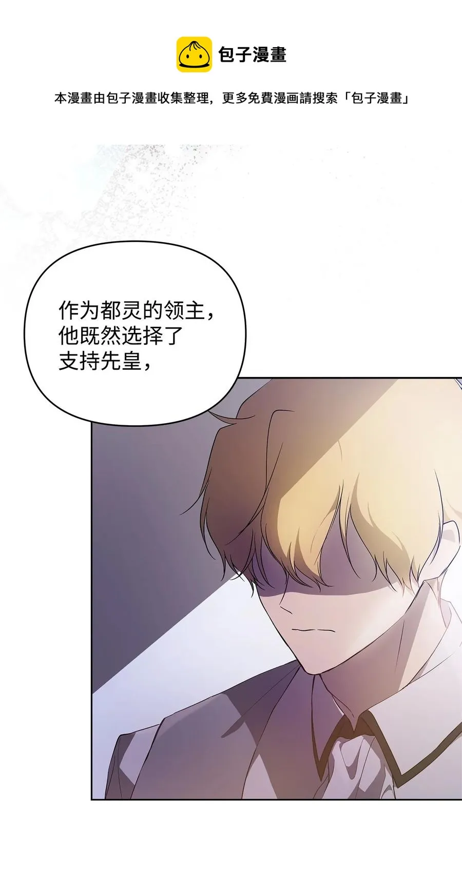 25 欲戴王冠，必承其重 第21页
