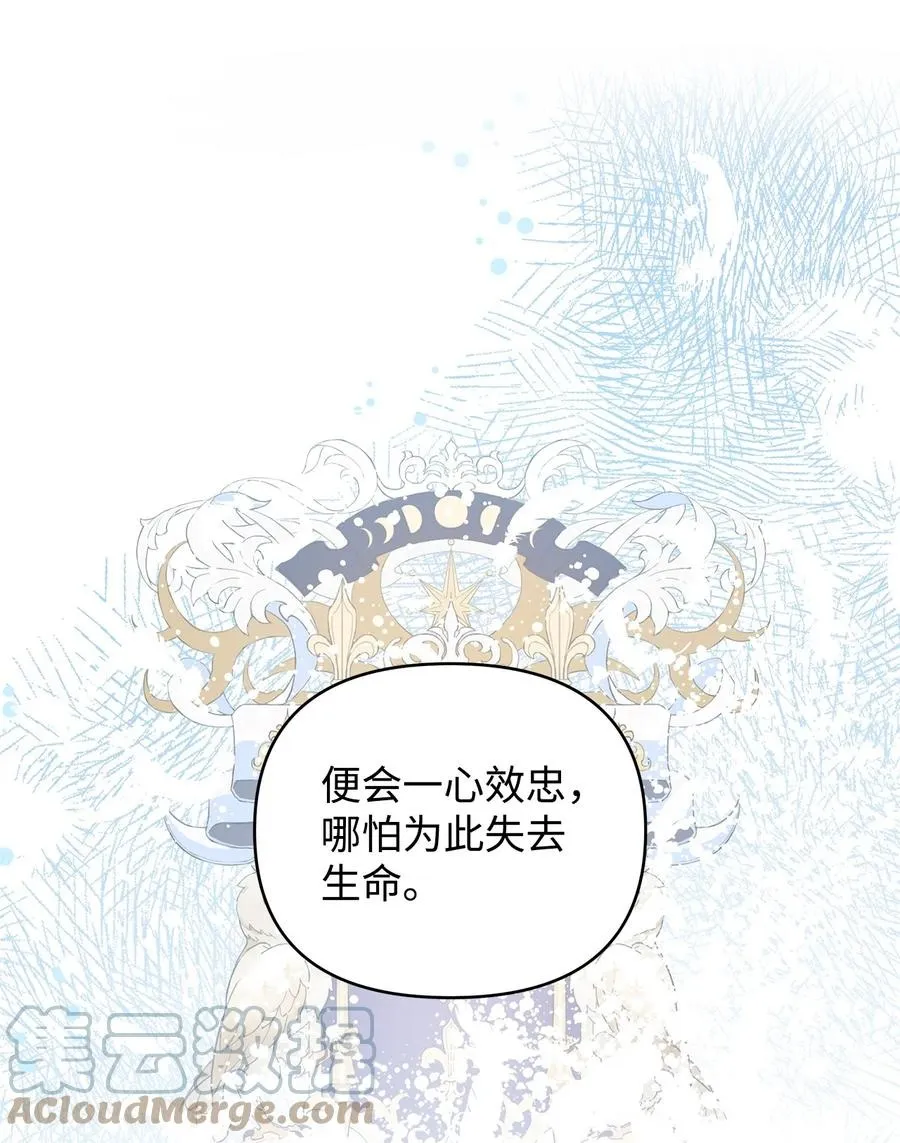 25 欲戴王冠，必承其重 第22页