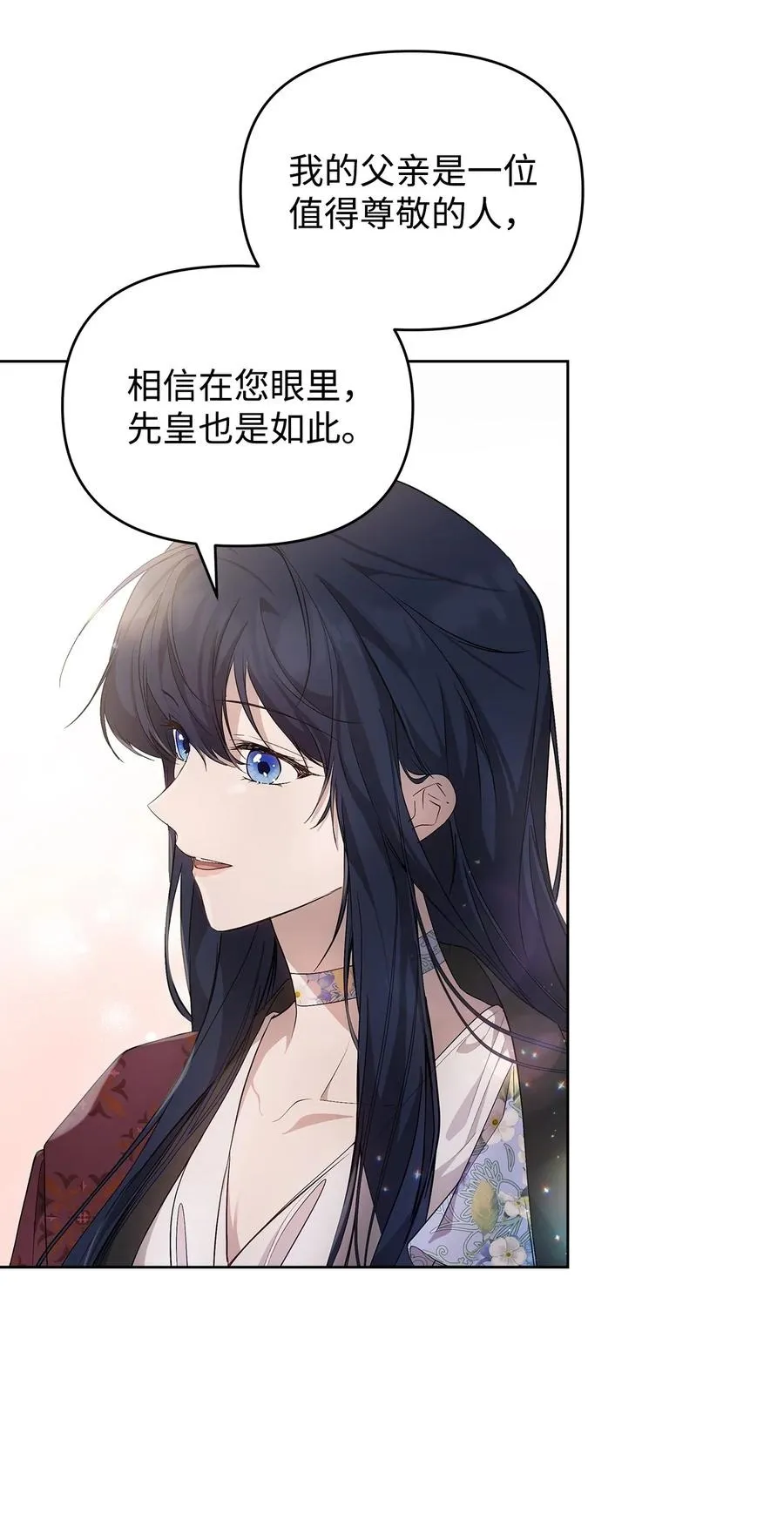 25 欲戴王冠，必承其重 第26页