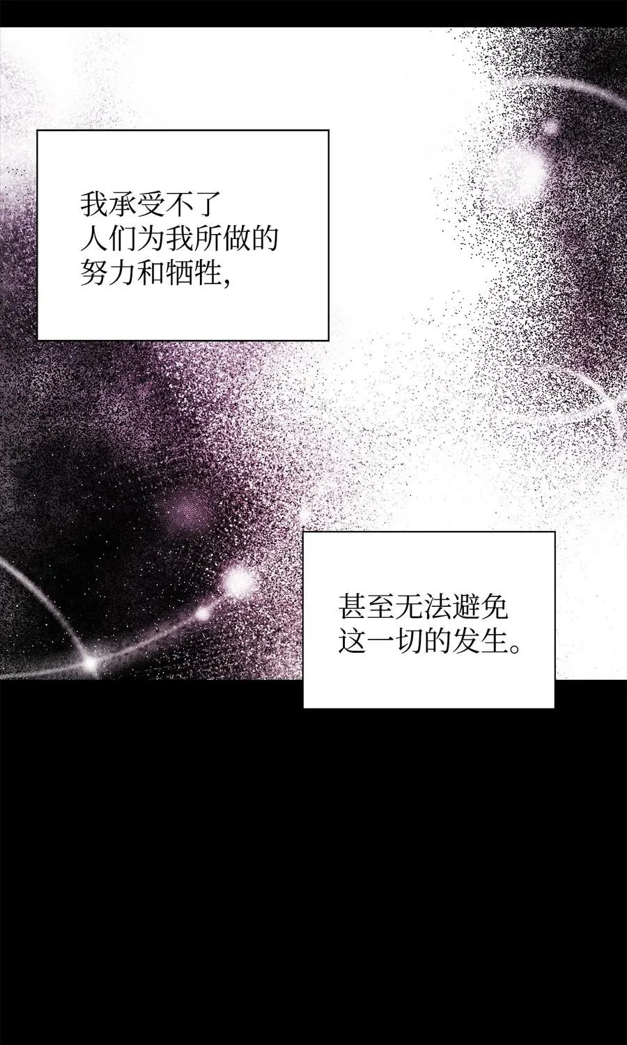 25 欲戴王冠，必承其重 第30页