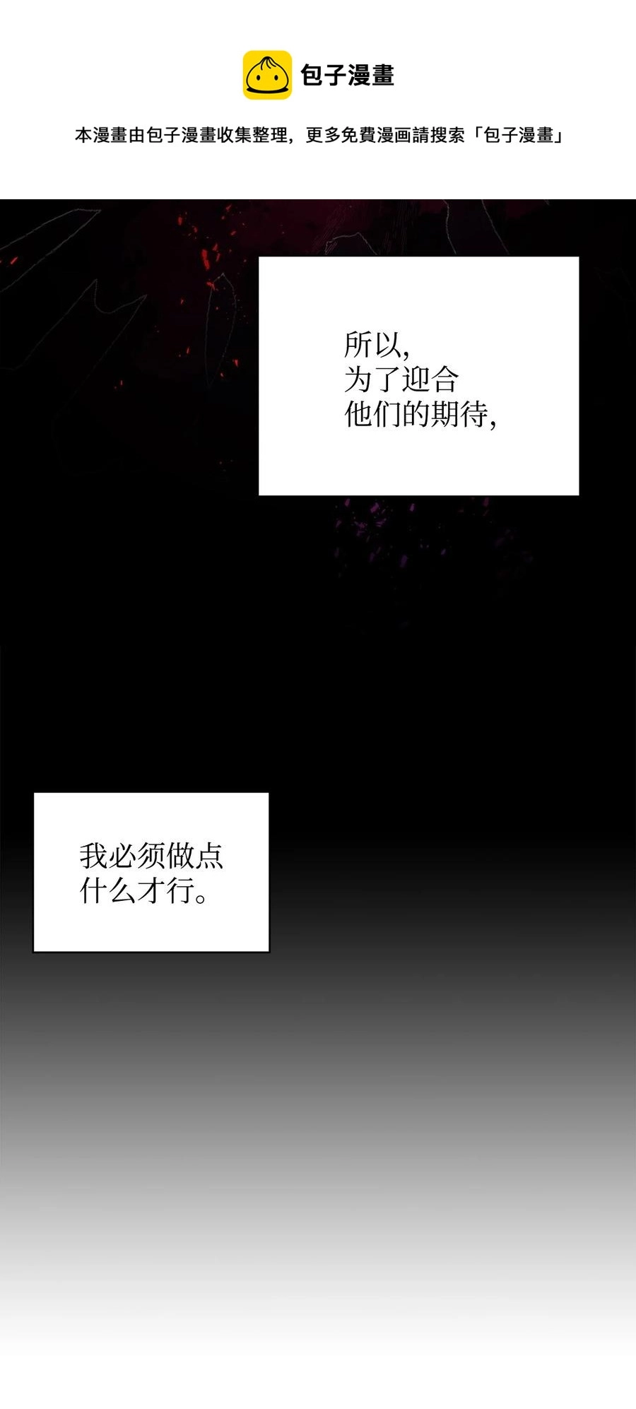 25 欲戴王冠，必承其重 第33页
