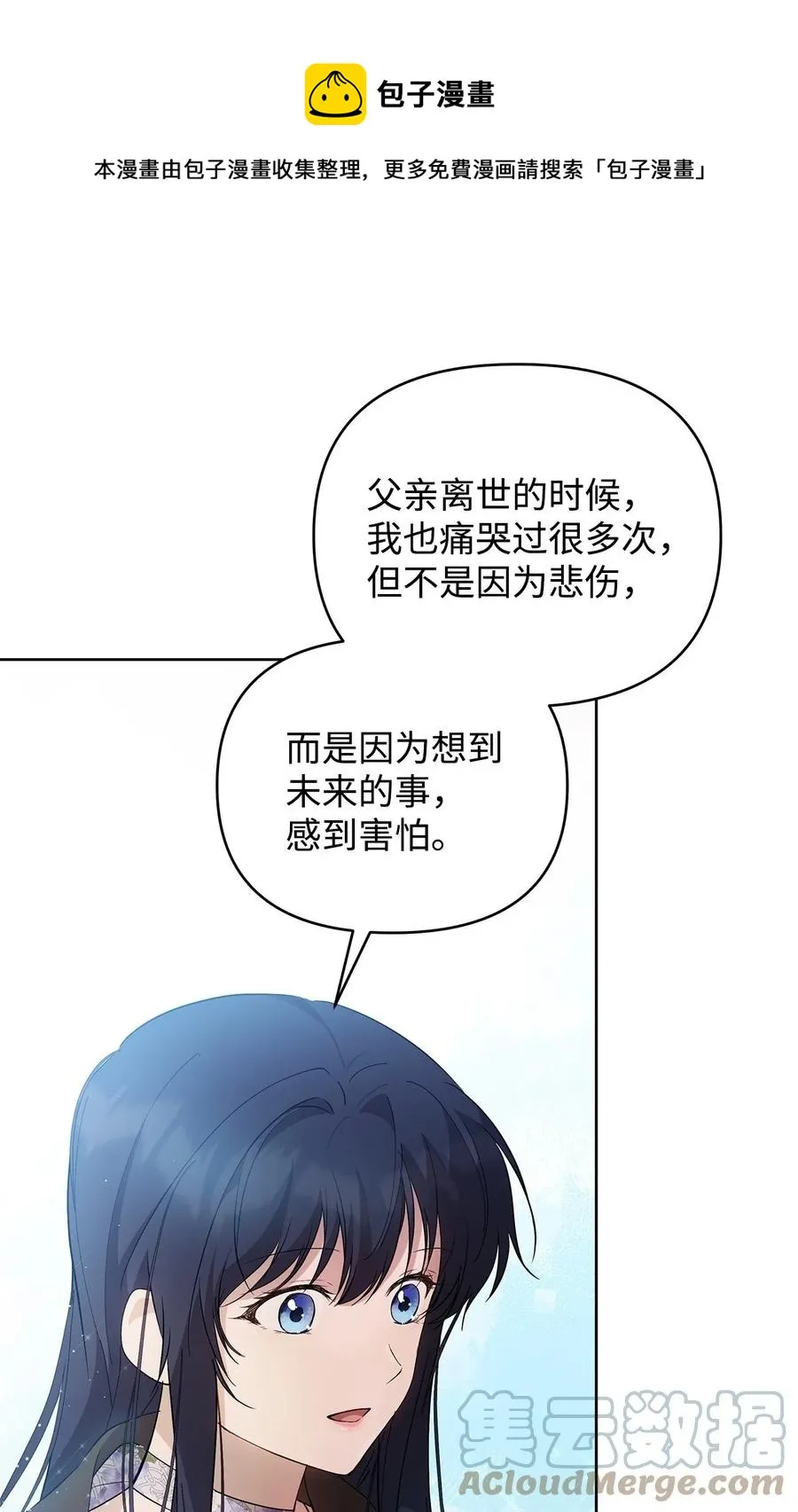 25 欲戴王冠，必承其重 第37页
