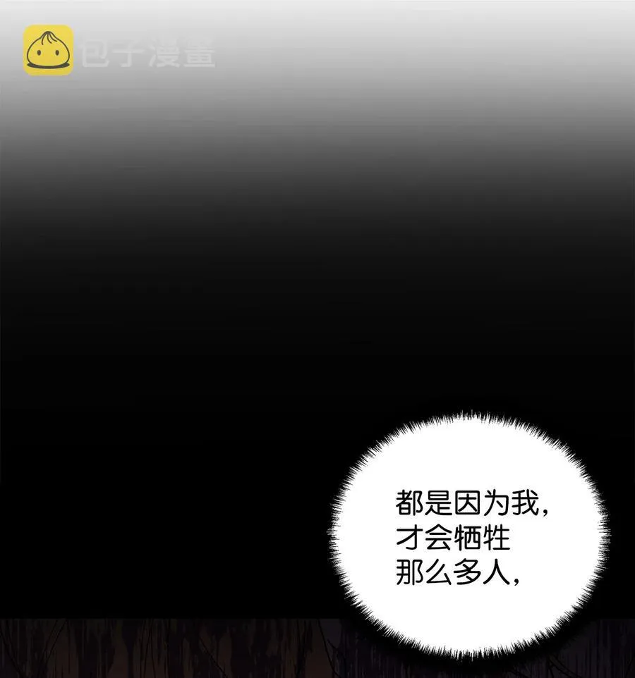 25 欲戴王冠，必承其重 第39页