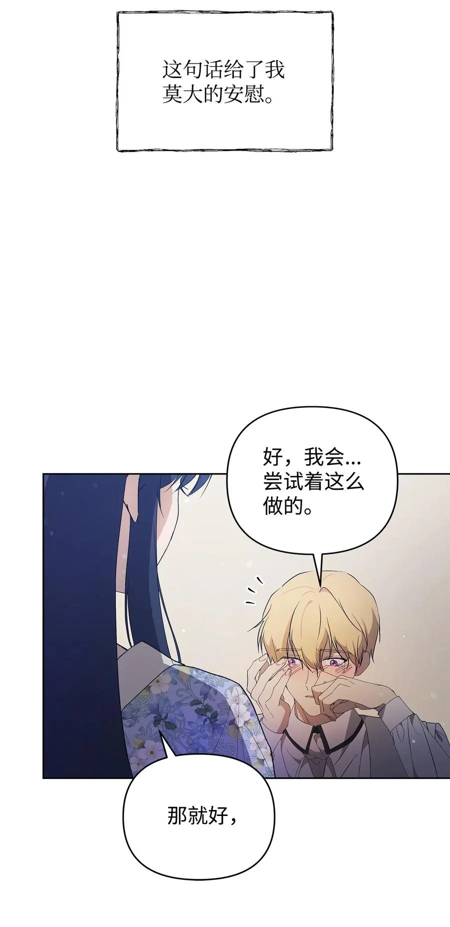 25 欲戴王冠，必承其重 第44页