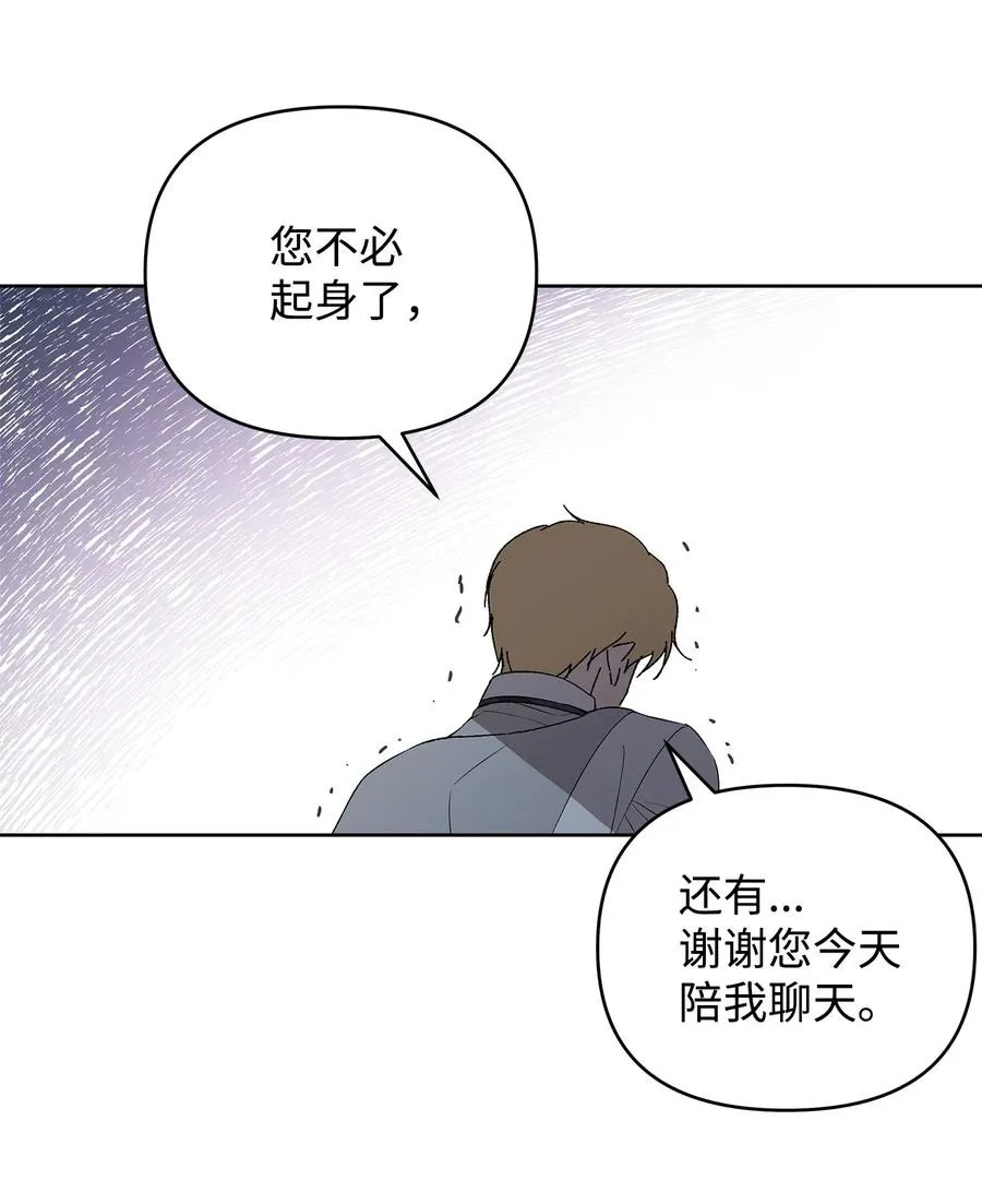 25 欲戴王冠，必承其重 第59页