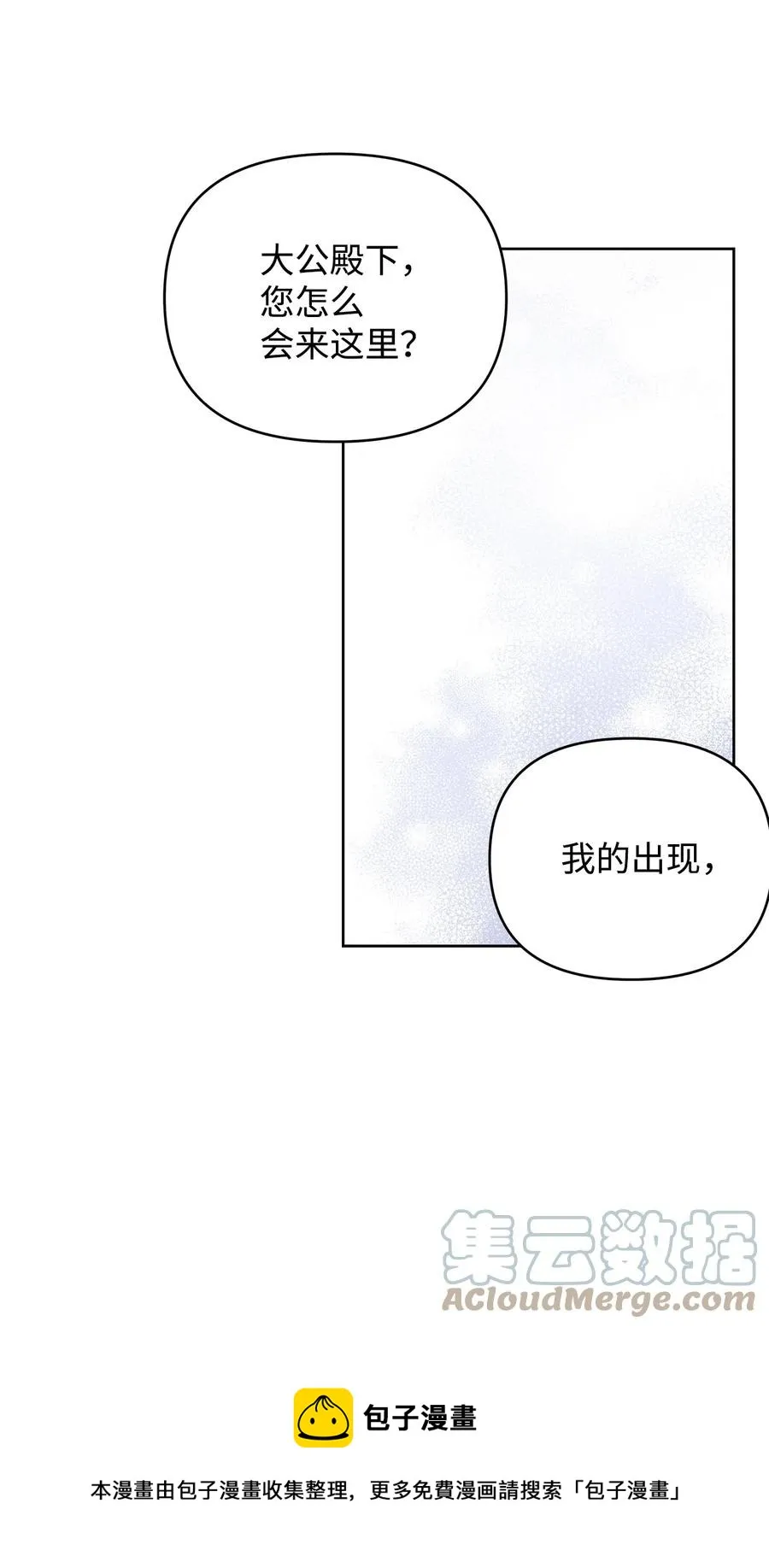 25 欲戴王冠，必承其重 第61页