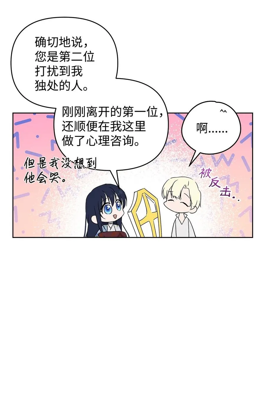 25 欲戴王冠，必承其重 第63页