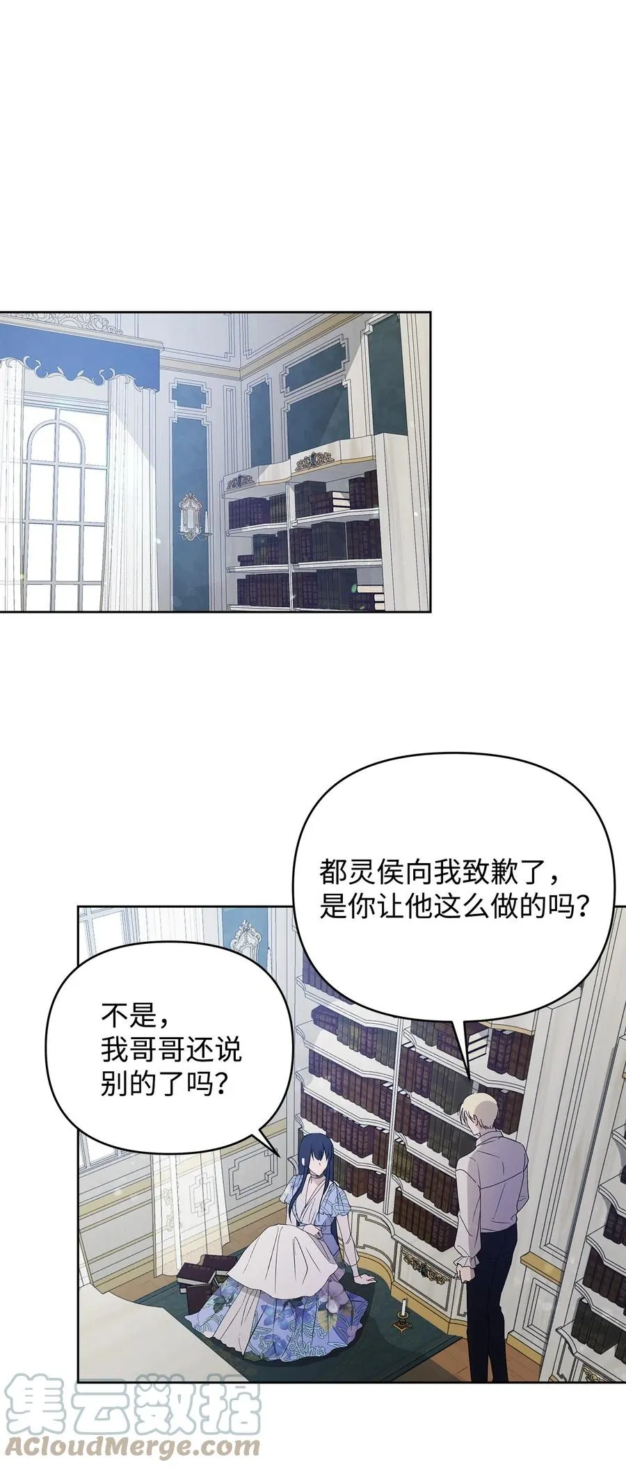25 欲戴王冠，必承其重 第64页