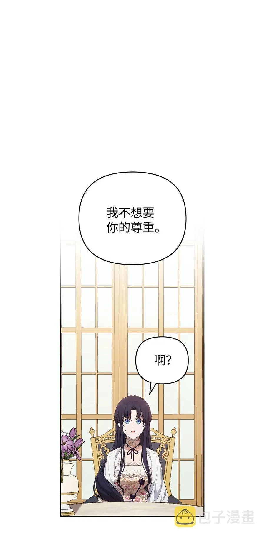 24 秘密联姻 第2页