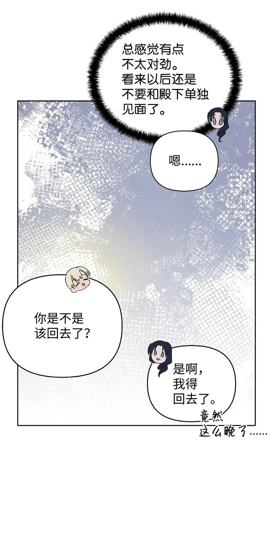 24 秘密联姻 第14页