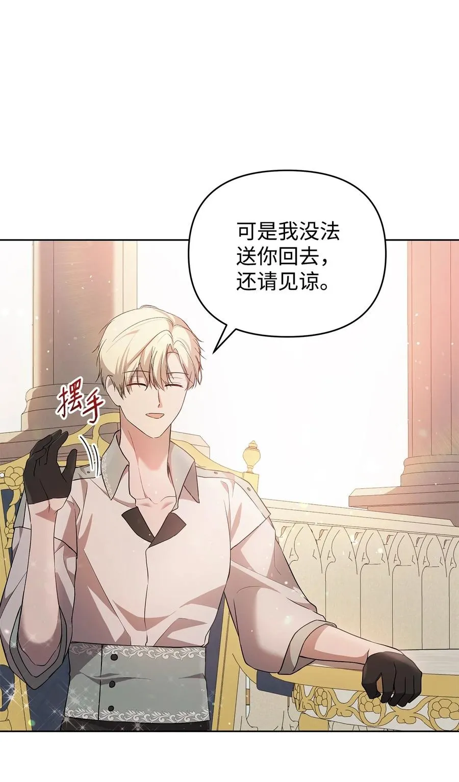 24 秘密联姻 第15页