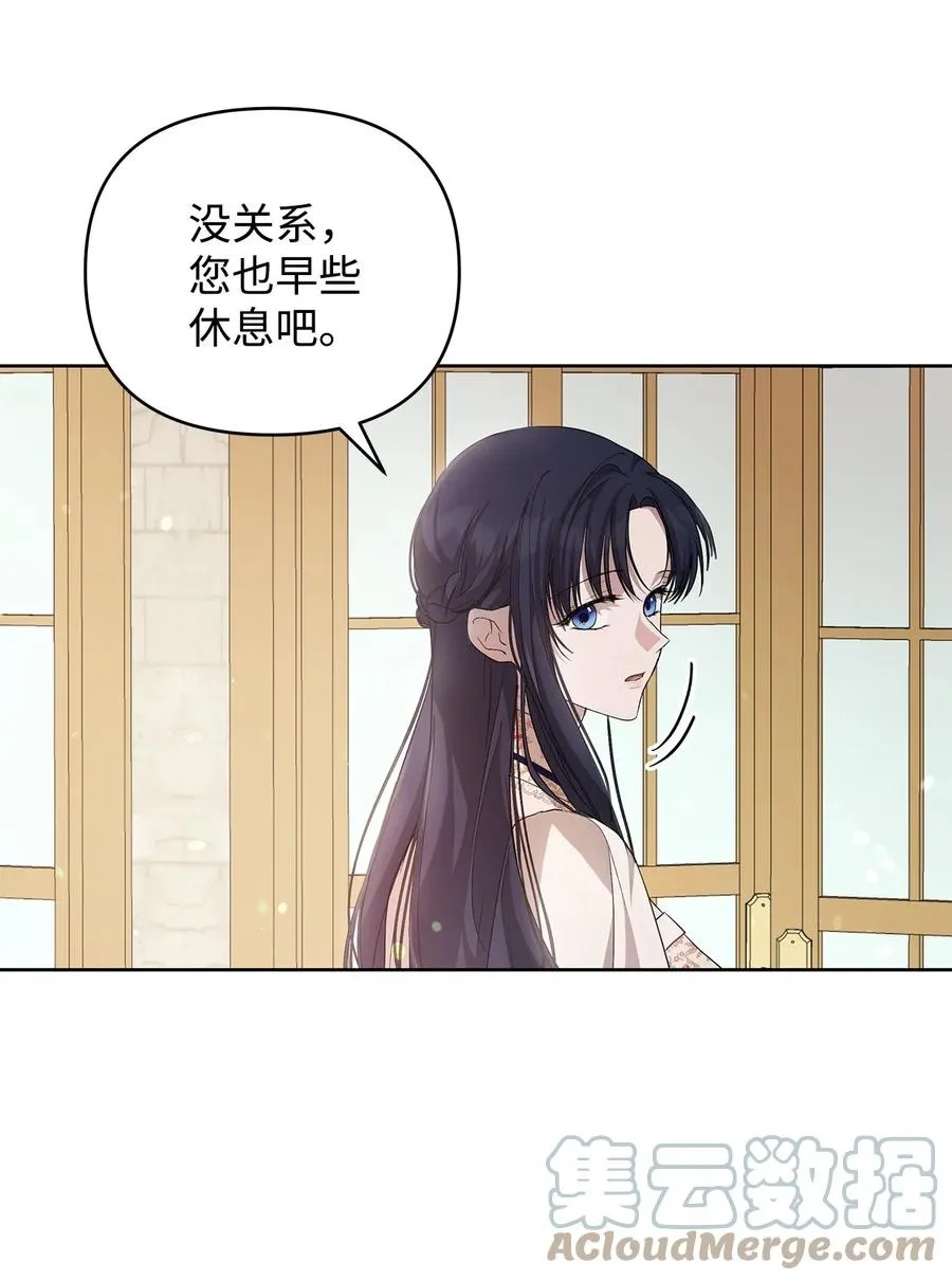 24 秘密联姻 第16页