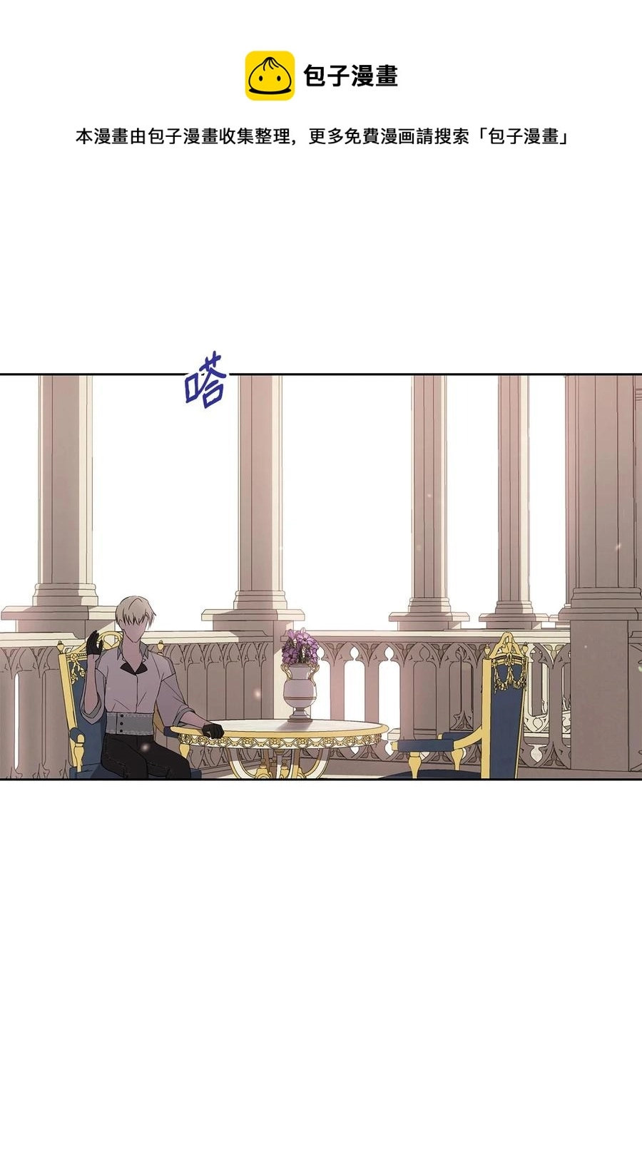 24 秘密联姻 第17页